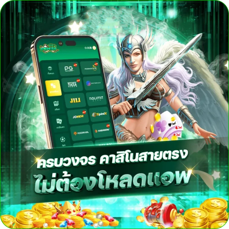 tictac fun คาสิโน